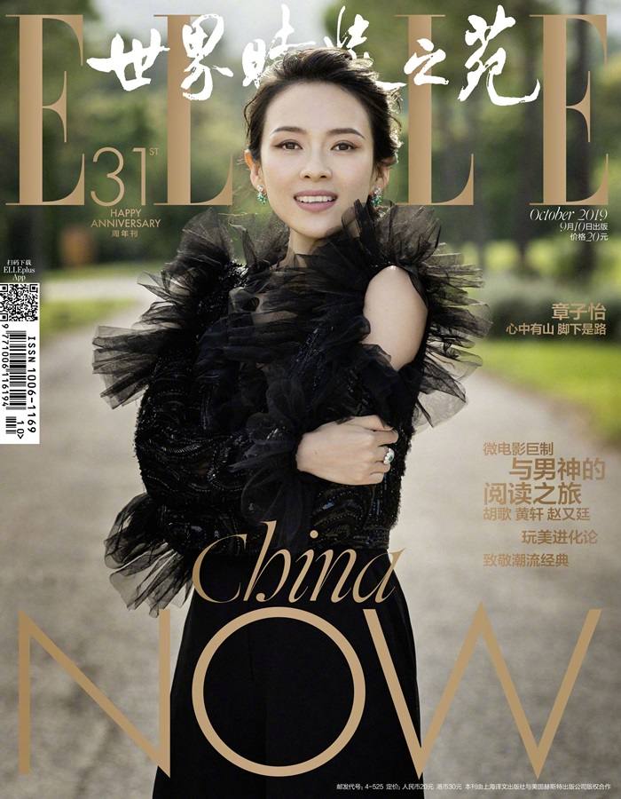 Zhang Ziyi @ ELLE China September 2019