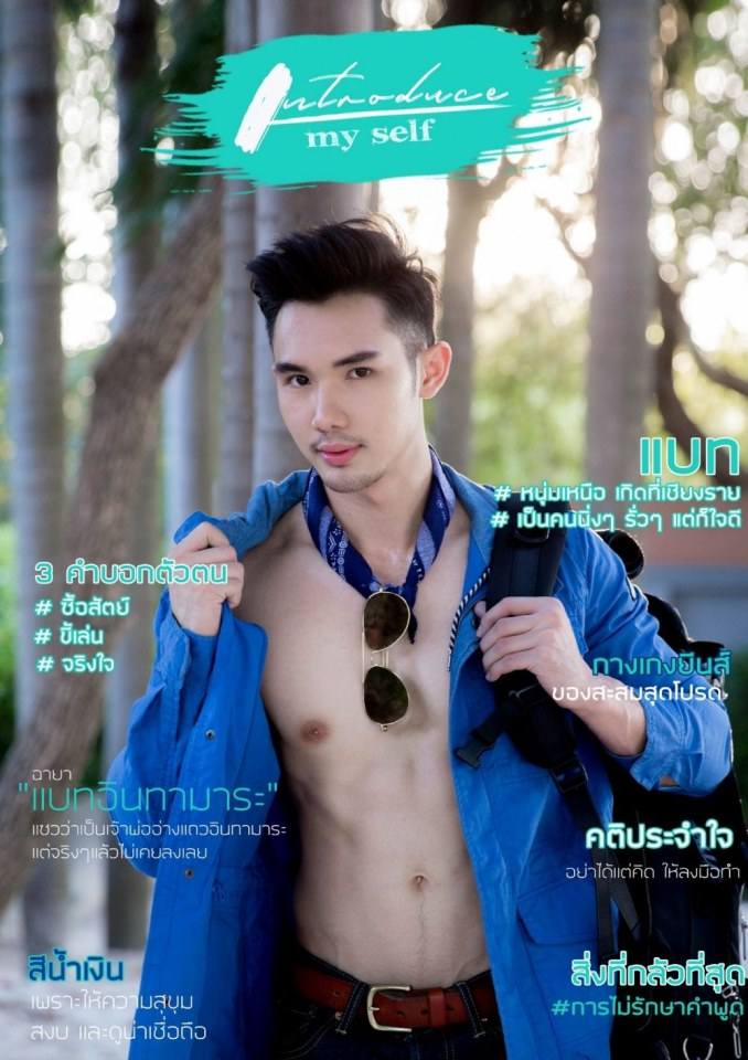 ตาลายไปหมดแล้ว