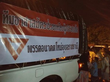 น้ำท่เมืองอุบลราชธานี 2562