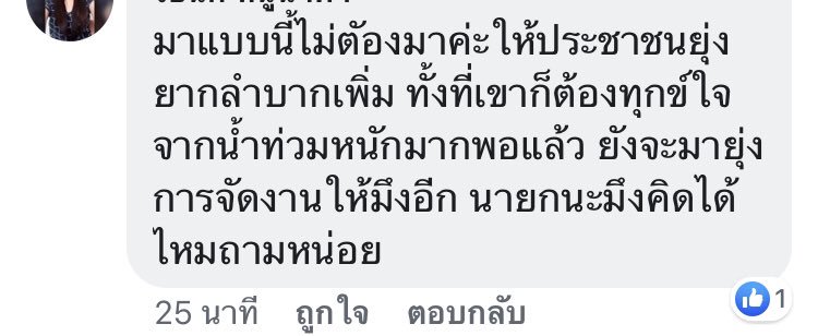 น้ำท่เมืองอุบลราชธานี 2562
