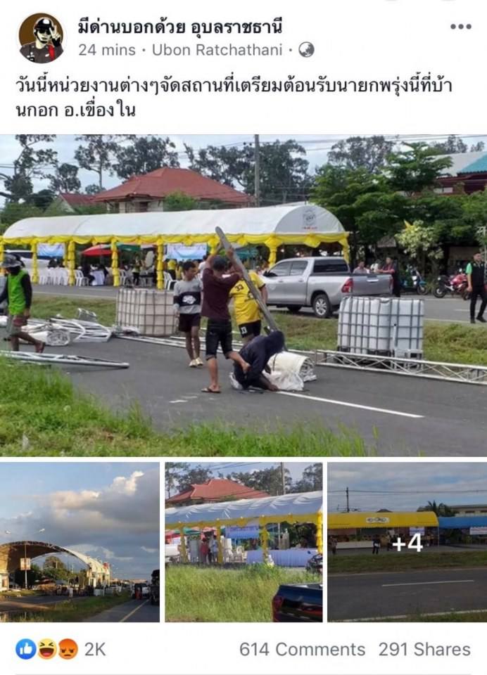 น้ำท่เมืองอุบลราชธานี 2562