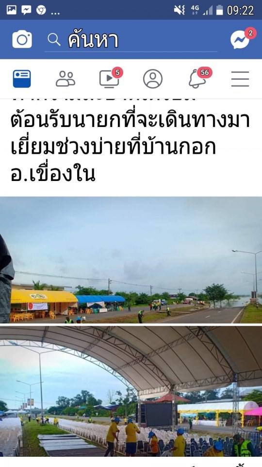 น้ำท่เมืองอุบลราชธานี 2562