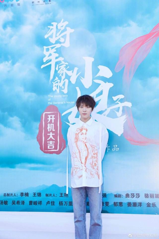 ละคร The young lady of the General&rsquo;s house 《将军家的小娘子》 2019