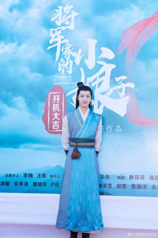 ละคร The young lady of the General&rsquo;s house 《将军家的小娘子》 2019