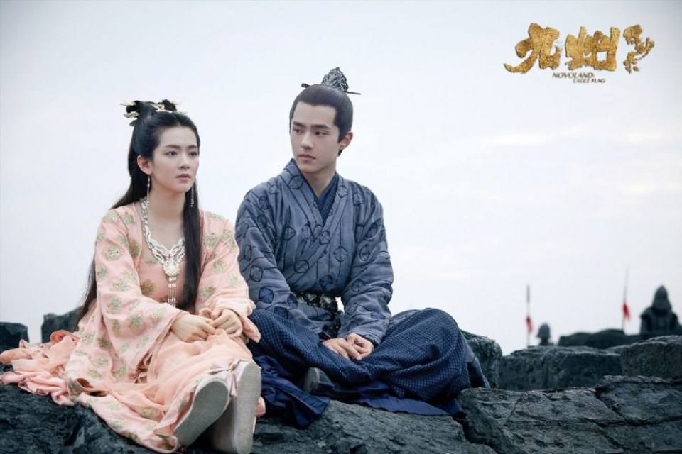 ละคร NOVOLAND - EAGLE FLAG 《九州缥缈录》 2018