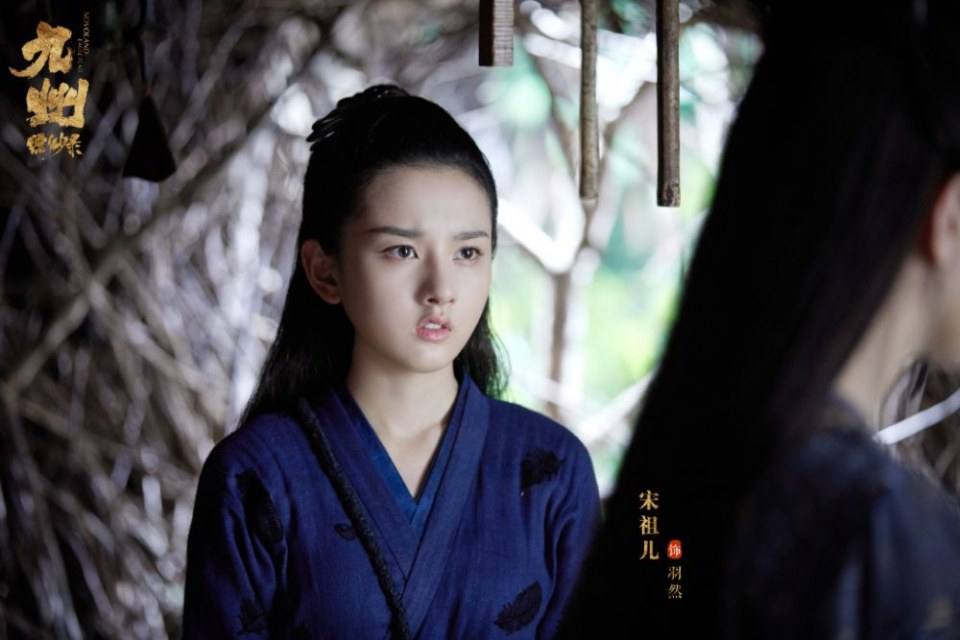 ละคร NOVOLAND - EAGLE FLAG 《九州缥缈录》 2018