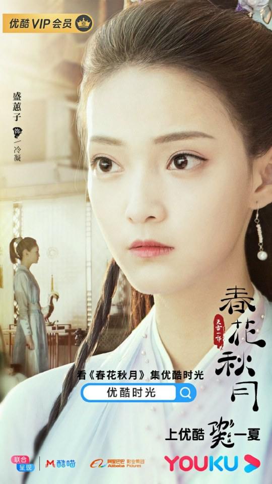 ละคร Tian Lei Yi Bu Zhi Chun Hua Qiu Yue 《天雷一部之春花秋月》 2018
