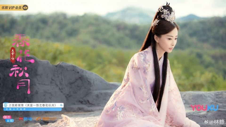 ละคร Tian Lei Yi Bu Zhi Chun Hua Qiu Yue 《天雷一部之春花秋月》 2018