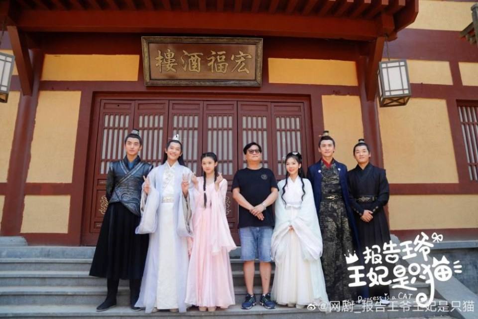 ละคร องค์หญิงแมวเหมียว The Princess is a Cat 《报告王爷王妃是只猫》 2019