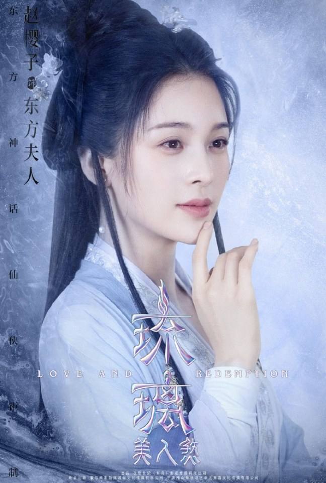 ละคร ปลดผนึกหัวใจ Love and redemption《琉璃美人煞》 2019