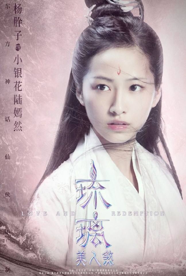ละคร ปลดผนึกหัวใจ Love and redemption《琉璃美人煞》 2019