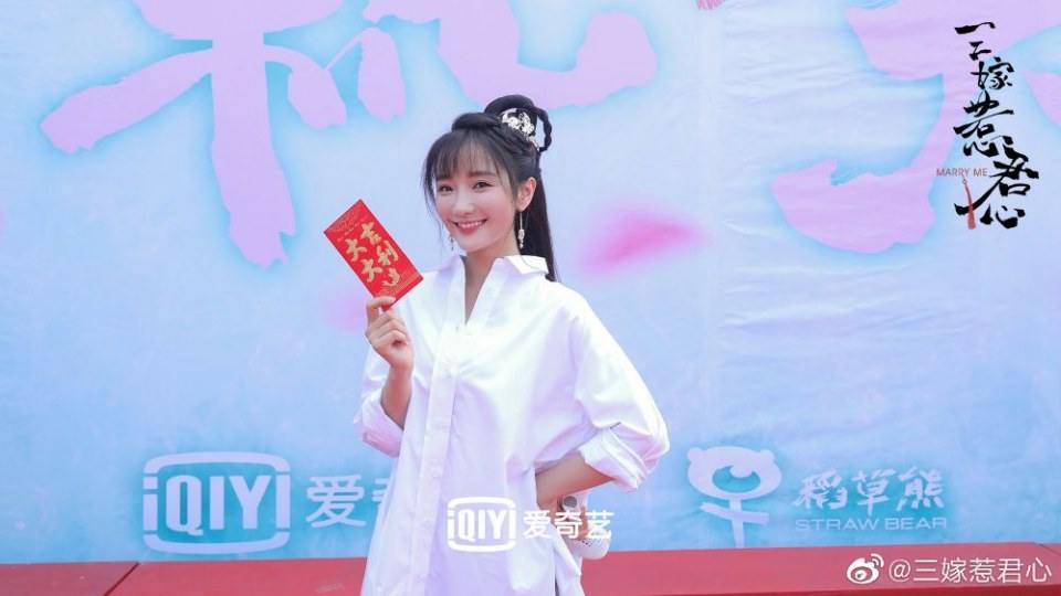 ละคร วิวาสื่อรัก Marry Me 《三嫁惹君心》 2019