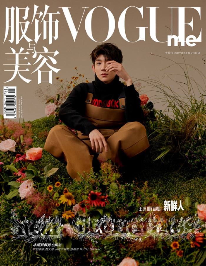 Nana Ouyang & Roy Wang @ VogueMe China October 2019