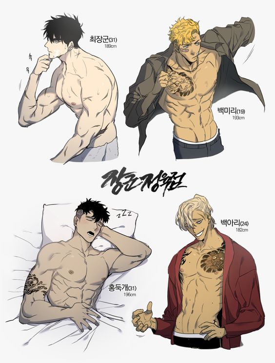 การ์ตูนหล่อ ถอดโชว์ ๘