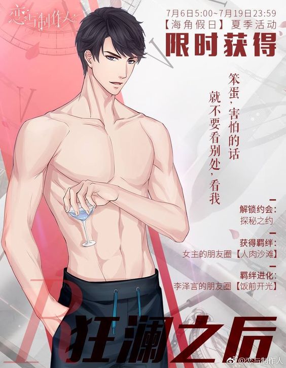 การ์ตูนหล่อ ถอดโชว์ ๘