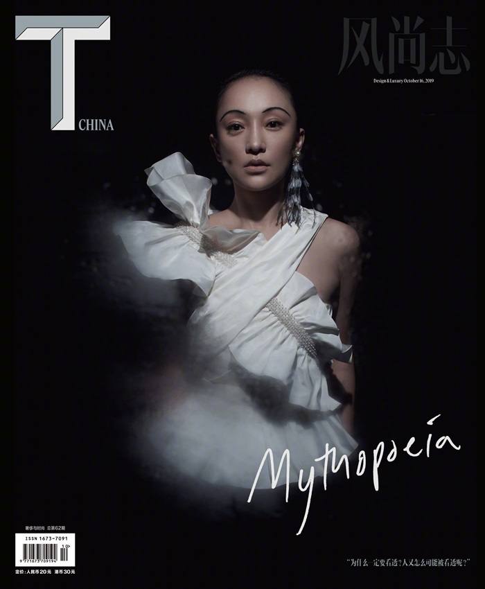 Zhou Xun @ T Magazine China October 2019