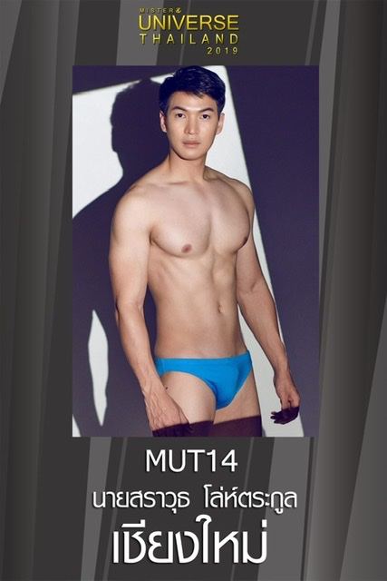 Mister Universe Thailand 2019