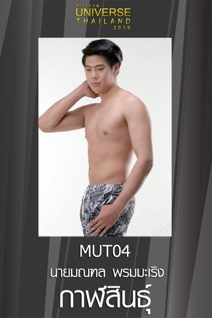 Mister Universe Thailand 2019
