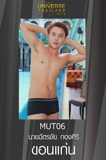 Mister Universe Thailand 2019