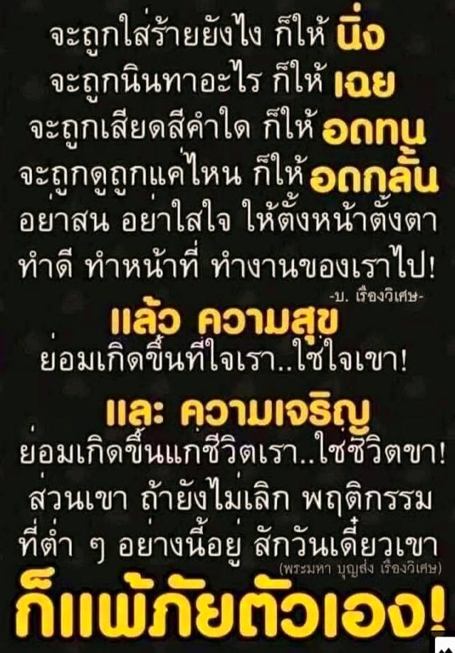 นำ"ความคิด" ผนวกกับ"สติ" จะมีปัญญา