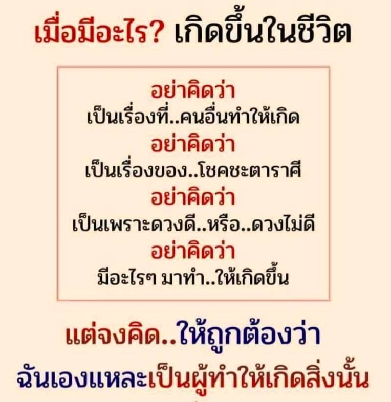นำ"ความคิด" ผนวกกับ"สติ" จะมีปัญญา
