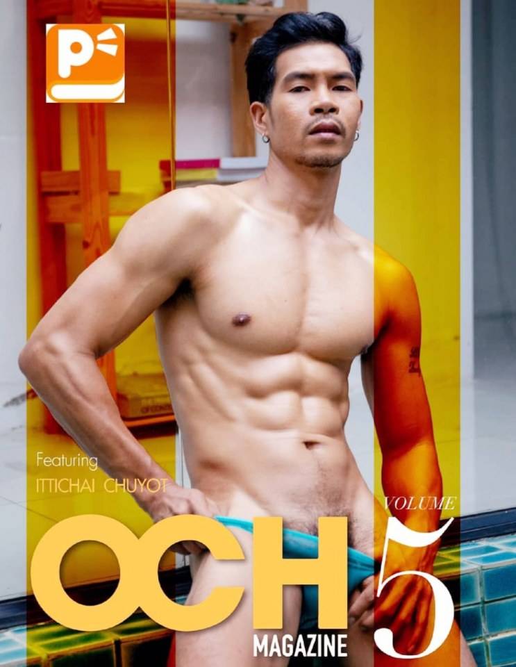 จัดเลย..ลูกเพ่