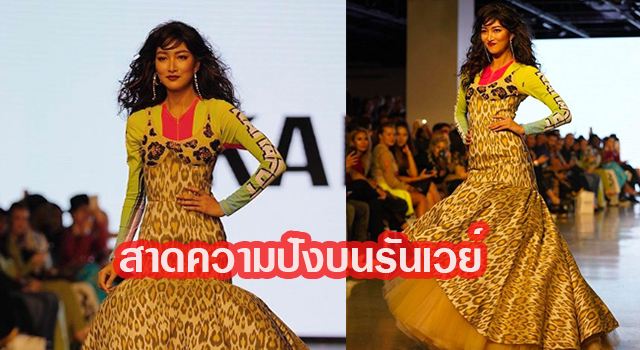 สุดปัง?แพนเค้ก อวดลุคเสือสาว สาดความปังบนรันเวย์ LA Fashion Week!!!