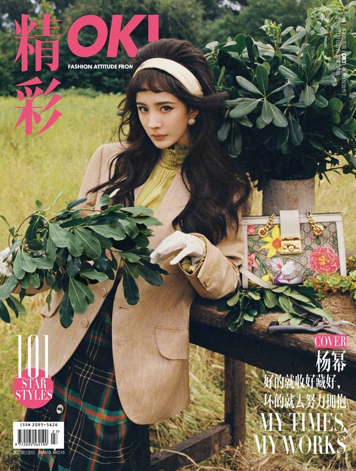 Yang Mi @ OK! China November 2019
