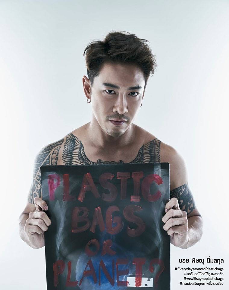 แคมเปญ ดาราถ่ายแบบ รณรงค์งดใช้พลาสติก