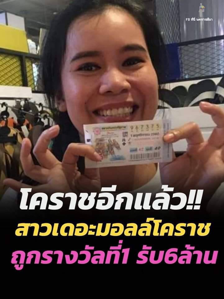 รวบรวมคนถูกรางวัลที่1 งวด 1พ.ย.2562