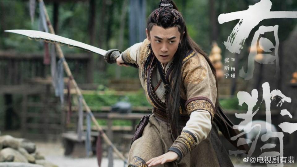 ละคร โหยวเฟ่ย You Fei 《有翡》 2019