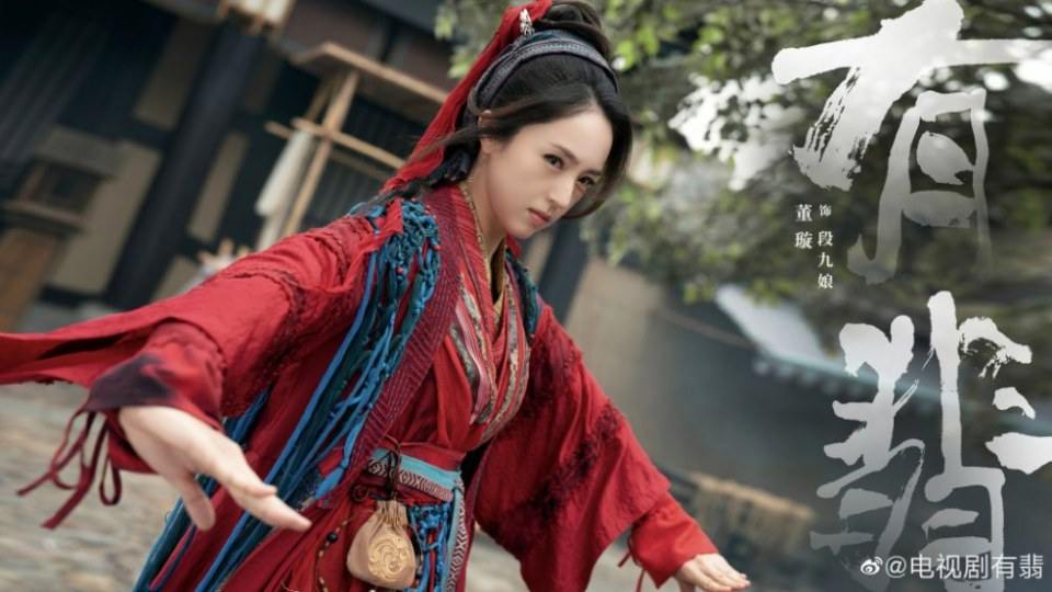 ละคร โหยวเฟ่ย You Fei 《有翡》 2019