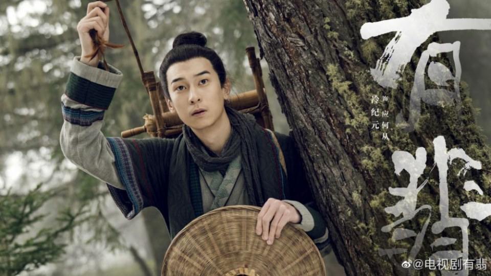 ละคร โหยวเฟ่ย You Fei 《有翡》 2019