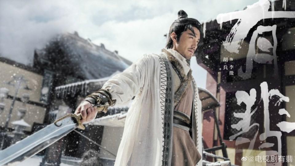 ละคร โหยวเฟ่ย You Fei 《有翡》 2019