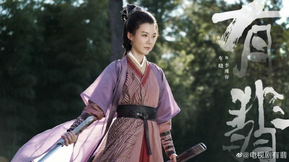ละคร โหยวเฟ่ย You Fei 《有翡》 2019