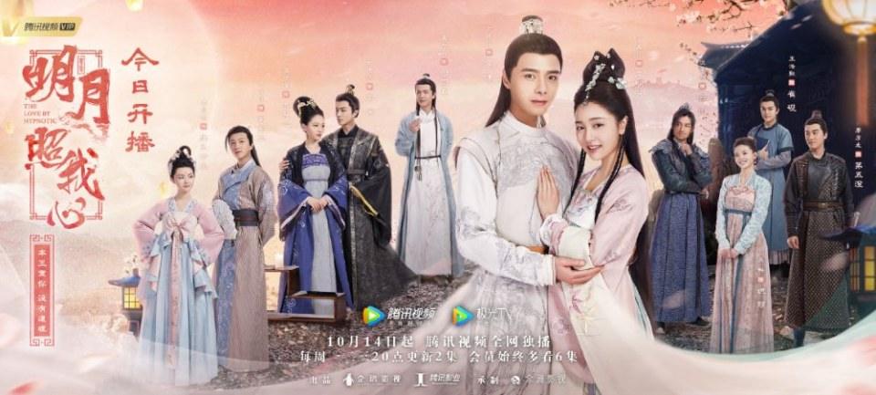 ละคร ลิขิตแห่งจันทรา The love by hypnotic 《明月照我心》 2019
