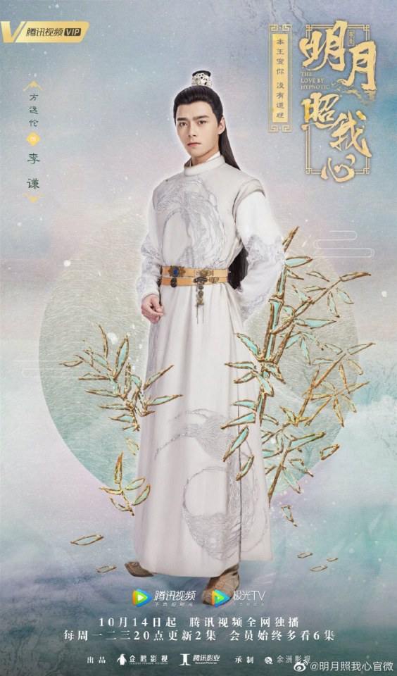 ละคร ลิขิตแห่งจันทรา The love by hypnotic 《明月照我心》 2019