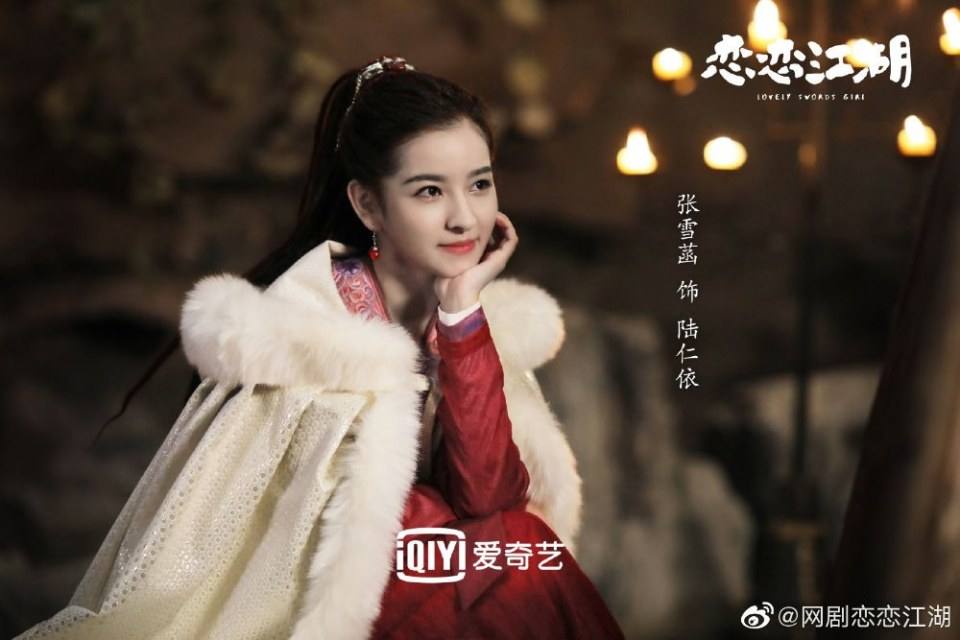 ละคร Lovely swords girl 《恋恋江湖》 2019