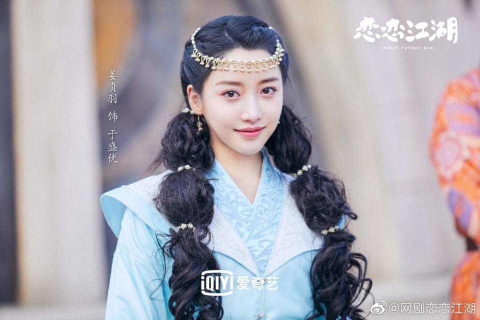 ละคร Lovely swords girl 《恋恋江湖》 2019