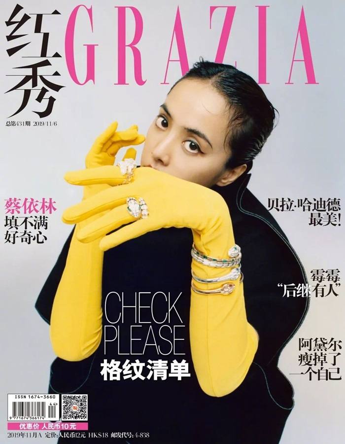 Jolin Tsai @ Grazia China November 2019