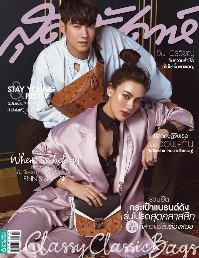 คิมเบอร์ลี่ & มาริโอ้ @ สุดสัปดาห์ vol.37 no.853 July 2019