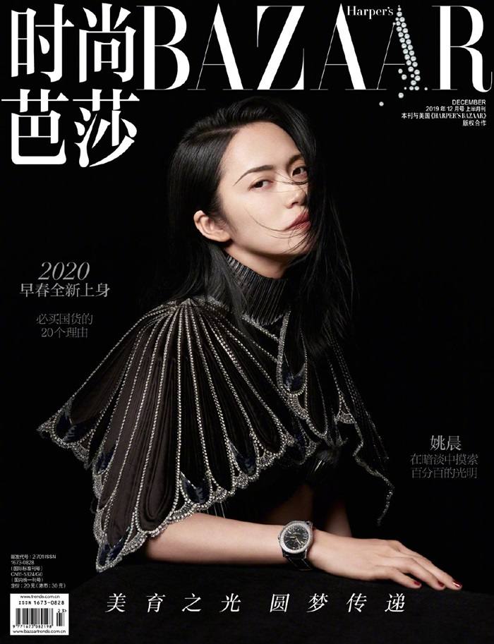 Yao Chen @ Harper's Bazaar China December 2019