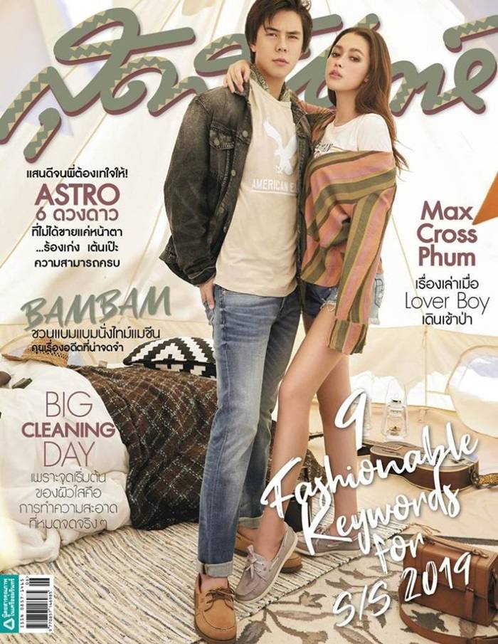 พีช พชร & แพทริเซีย กู๊ด @ สุดสัปดาห์ vol.37 no.852 June 2019