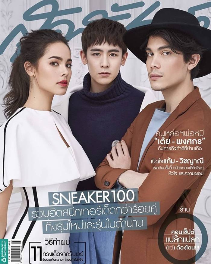 ซันนี่-นิชคุณ-ญาญ่า @ สุดสัปดาห์ vol.36 no.839 May 2018