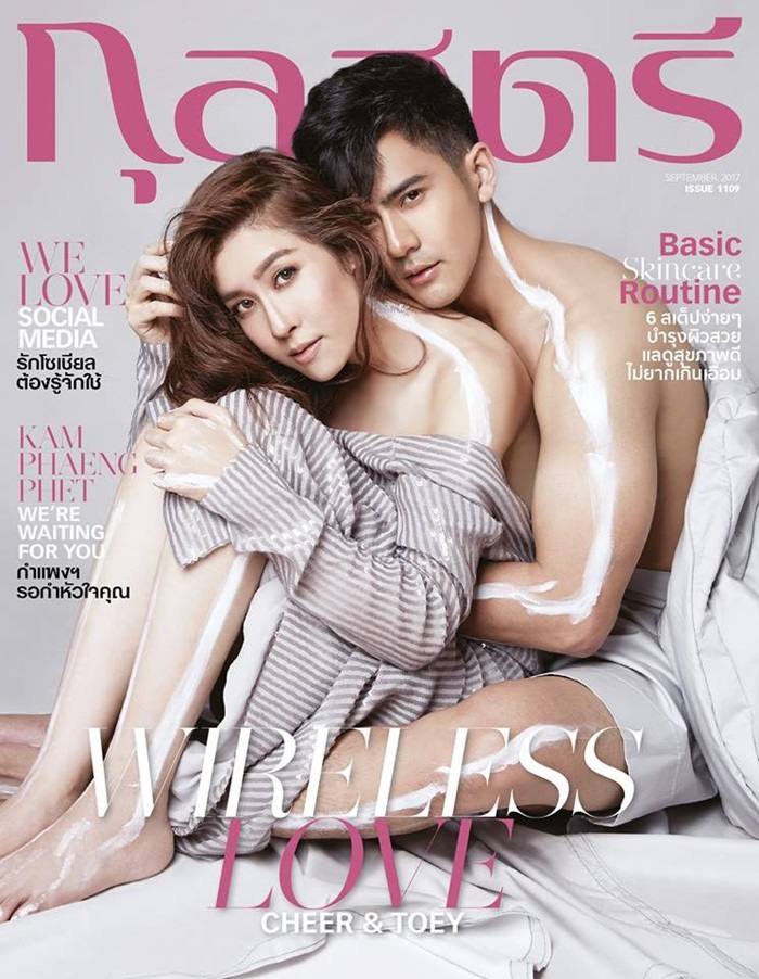 เชียร์-ฑิฆัมพร & เต้ย-พงศกร @ กุลสตรี ปีที่ 47 ฉบับที่ 1109 September 2017