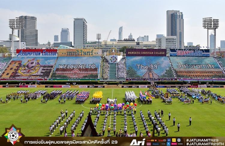 กรุบกริบ งานบอลจตุรมิตร 29