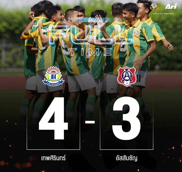 กรุบกริบ งานบอลจตุรมิตร 29