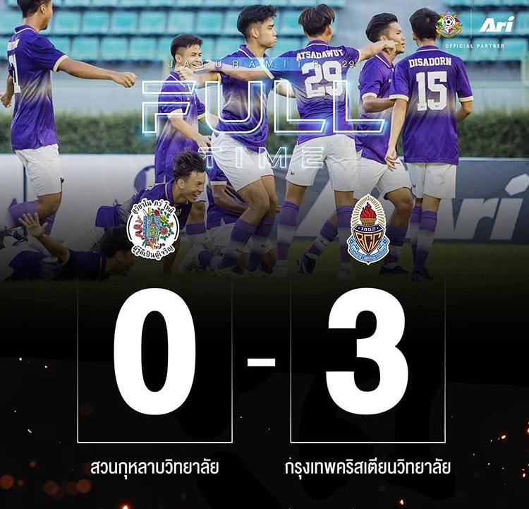 กรุบกริบ งานบอลจตุรมิตร 29