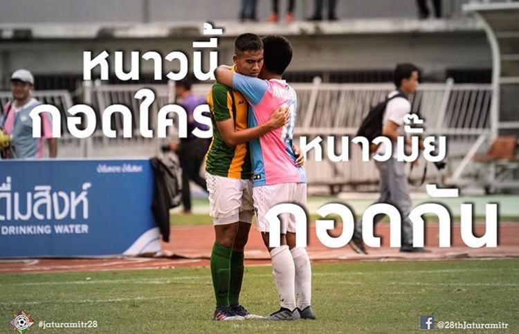 กรุบกริบ งานบอลจตุรมิตร 29