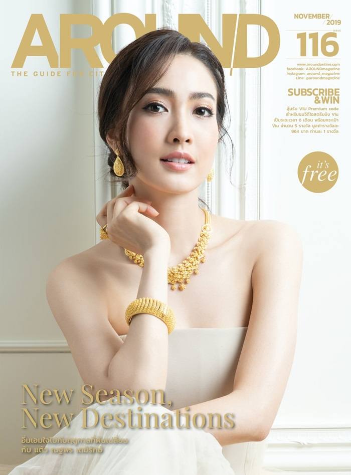 แต้ว ณฐพร @ AROUND Magazine issue 116 November 2019